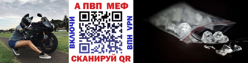 APVP VHQ  купить наркотики сайты  Белореченск 