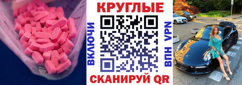 Ecstasy Cube  купить  цена  Белореченск 