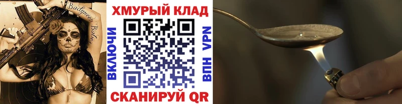 кракен зеркало  Белореченск  ГЕРОИН герыч 