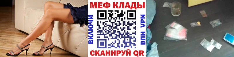 omg ССЫЛКА  Белореченск  МЕФ 4 MMC 