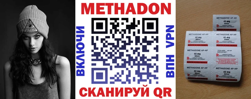 Метадон мёд  купить   Белореченск 